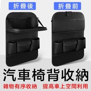 【野一夏】皮革車用折疊座椅背收納袋 多功能後座置物袋(飲料架 儲物盒 平板桌 車用掛袋)