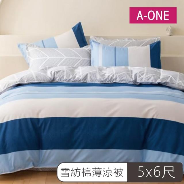 【A-ONE】台灣製 雪紡棉 鋪棉四季被/涼被組(5x6尺_多款任選)