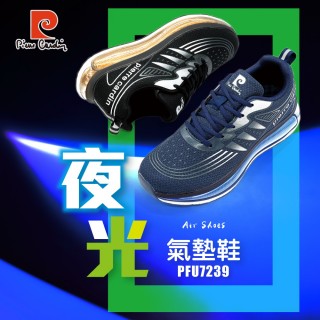 【pierre cardin 皮爾卡登】-官方直營-夜光氣墊鞋-黑(男女款)
