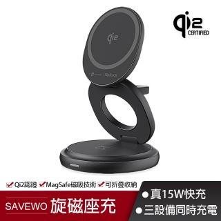 【SAVEWO 救世】FD-W31Q2 FlipDock Qi2 15W 快充折疊式三合一旋轉磁吸無線充電座(無線旋磁座充/Magsafe)