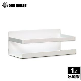 【ONE HOUSE】御室家磁吸萬用置物架-配件-冰箱架(1組2入)