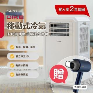 【DIKE】冰風機 多功能移動式瞬涼水冷氣(HLE700WT)