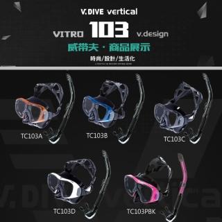 【V.DIVE】威帶夫潛水面鏡呼吸管組 TC103(浮潛深潛水肺潛水面鏡)
