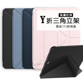 【VXTRA】2025 iPad 11代/2022 iPad 10代 共用 氣囊防摔 Y折三角立架皮套(內建筆槽)