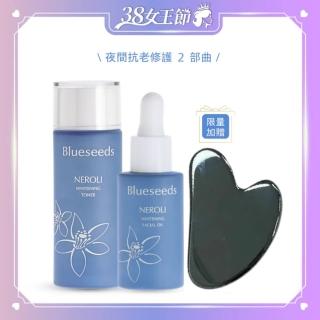 【Blueseeds 芙彤園】淨緻橙花精油露30ml+活膚液100ml送矽晶v臉刮板(女人我最大推薦)