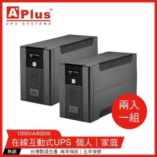 【特優Aplus】Plus5L-US1000N *兩入組* 1000VA UPS不斷電系統(在線互動式UPS)
