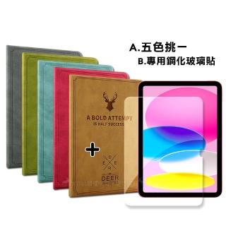 【VXTRA】2025 iPad 11代/2022 iPad 10代 共用 北歐鹿紋風格平板皮套+9H鋼化玻璃貼(合購價)