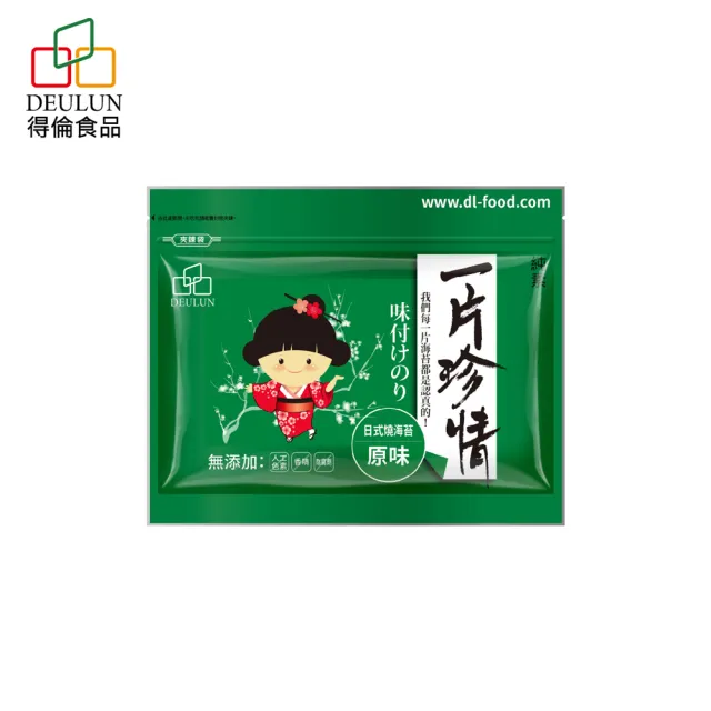 【得倫食品】一片珍情原味燒海苔26.4公克(人氣NO.1燒海苔)