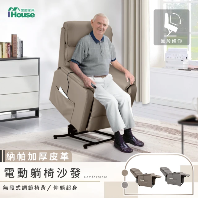 沙發躺椅