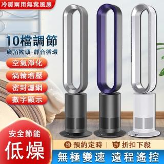 【巧可】48寸空氣迴圈冷風扇 濾網款無葉風扇 遙控式落地扇(觸屏式電風扇 42寸冷暖風扇 DC扇 電檢R3E558)