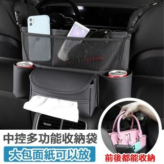 【野一夏】車用多功能皮革收納袋｜中控收納袋(衛生紙+飲料架｜前後排置物袋)