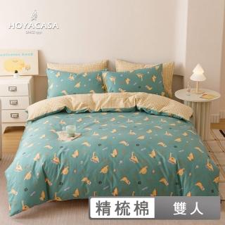 【HOYACASA 禾雅寢具】100%精梳棉兩用被床包組-恐龍漫遊(雙人-天絲入棉30%) 涼被/冷氣毯