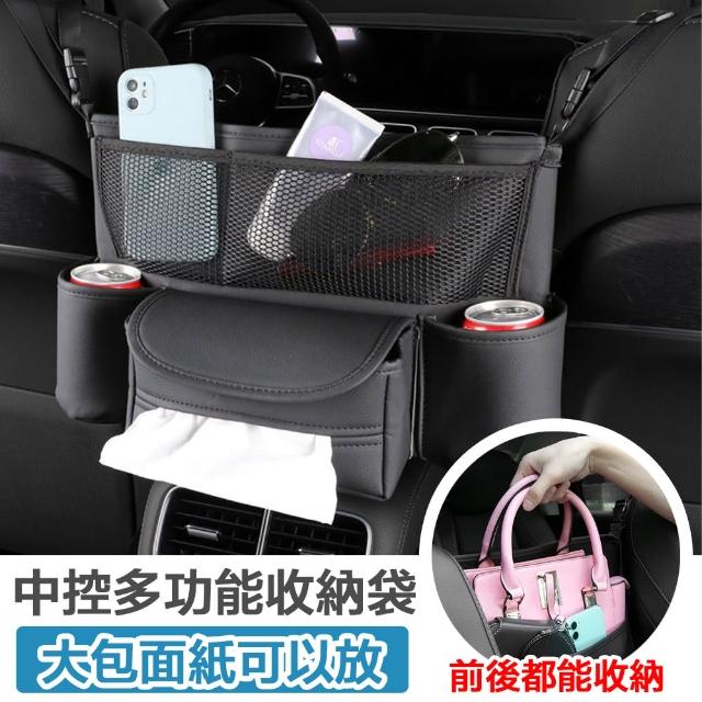 【野一夏】車用多功能皮革收納袋｜中控收納袋(衛生紙+飲料架｜前後排置物袋)
