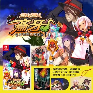 【Nintendo 任天堂】NS Switch 災難偵探☆牙 不合理的怪奇事件(臺灣公司貨-中文版)