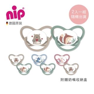 【nip 德國】德國牙醫推薦蝶型安撫奶嘴2入-不挑款出貨(贈奶嘴消毒奶嘴盒)
