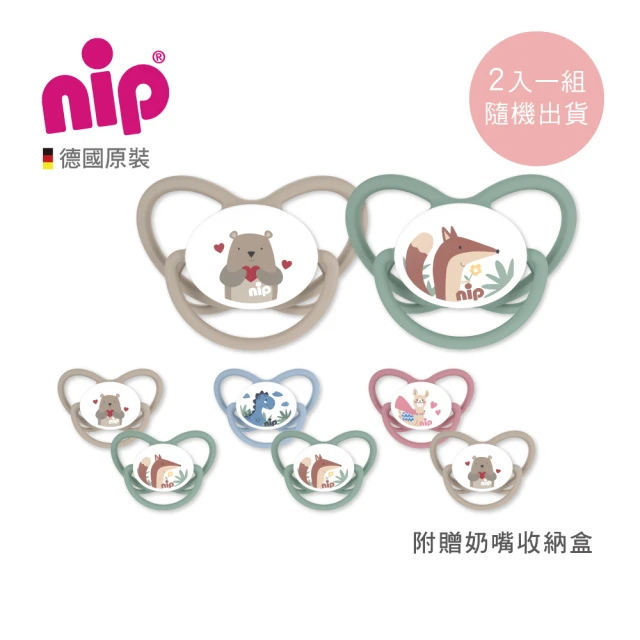nip奶嘴