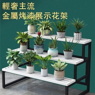 【蔓斯菲爾】階梯式花架 庭院落地式盆栽架 展示架 植物架 加粗多層置物架(鏤空層板 防水防銹 三層80CM)