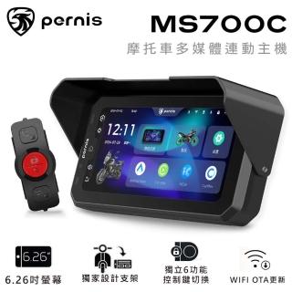 【PERNIS 鉑尼斯】MS700C 標配版 CarPlay 摩托車多媒體連動主機(機車導航 導航/音樂/通話)