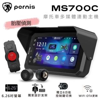【PERNIS 鉑尼斯】MS700C 胎壓偵測版 CarPlay 摩托車多媒體連動主機(機車導航 導航/音樂/通話)