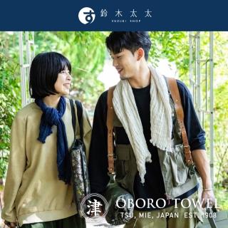 【津OBORO】三層紗純棉輕柔戶外掛脖毛巾(鈴木太太公司貨)