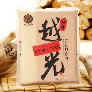 【米屋】特選越光米(1.5kg/包x1)