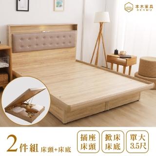 【本木】捷絲 貓抓皮靠枕插座房間二件組(單人加大3.5尺 床頭+掀床)