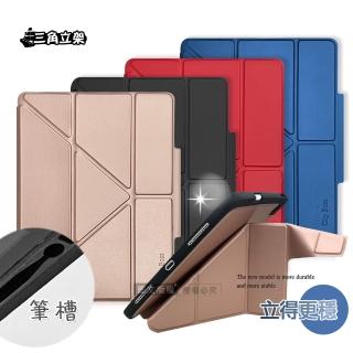 【CITY都會風】2025 iPad 11代/2022 iPad 10代 共用 三折Y折立架皮套