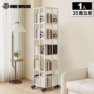 【ONE HOUSE】升級改版加固鐵輪 360°旋轉超耐重加厚碳鋼可移動書櫃 五層(書架/收納架/置物架/層架/收納櫃)