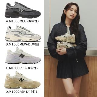 【NEW BALANCE】NB 復古鞋 中性 M1000MEG-D M1000MEW-D M1000PSB-D M1000PSP-D(M1000系列)
