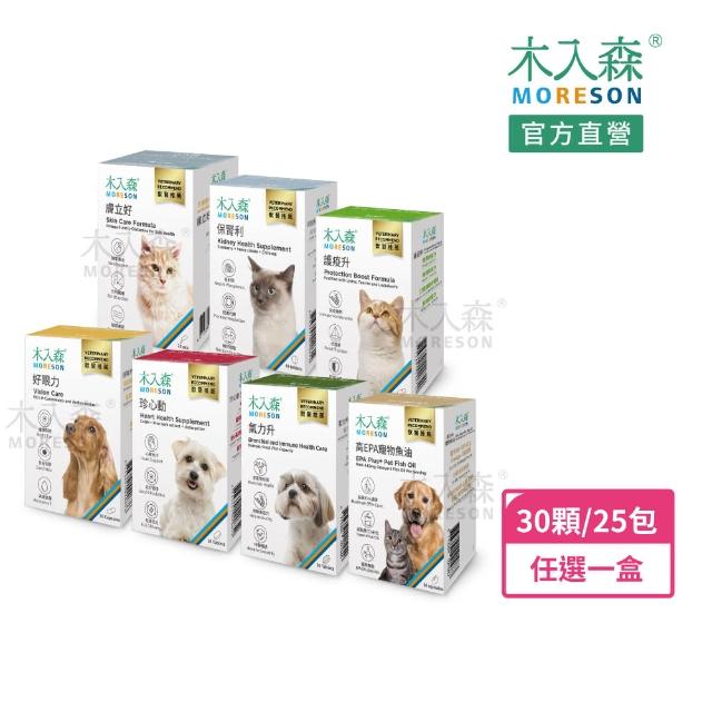 【MORESON 木入森】貓狗保健食品30顆/盒、25包/盒-任選1入組(魚油膠囊/護疫升/好眼力)