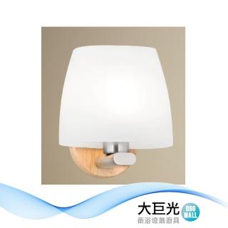 【大巨光】典雅風 E27 單燈 壁燈(LW-12-4116 金屬、原木、橢圓玻璃)