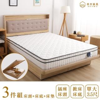 【本木】捷絲 貓抓皮靠枕插座房間三件組(單人加大3.5尺 床墊+床頭+掀床)