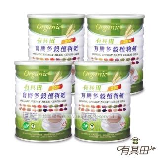 【有其田】有機原味20穀植物奶900g/罐x4罐(微糖/綜合穀粉/藜麥/穀物)