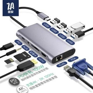 【ZA安】11合1 USB Type-C HUB轉接集線器(支援Type-C HDMI/VGA投影/充電/傳輸/記憶讀卡/RJ45網路/耳機)