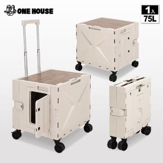 【ONE HOUSE】大森越野4輪折疊購物收納車 買菜車 購物車 平拉推車(75L特大折疊手推車 三開門 1入)