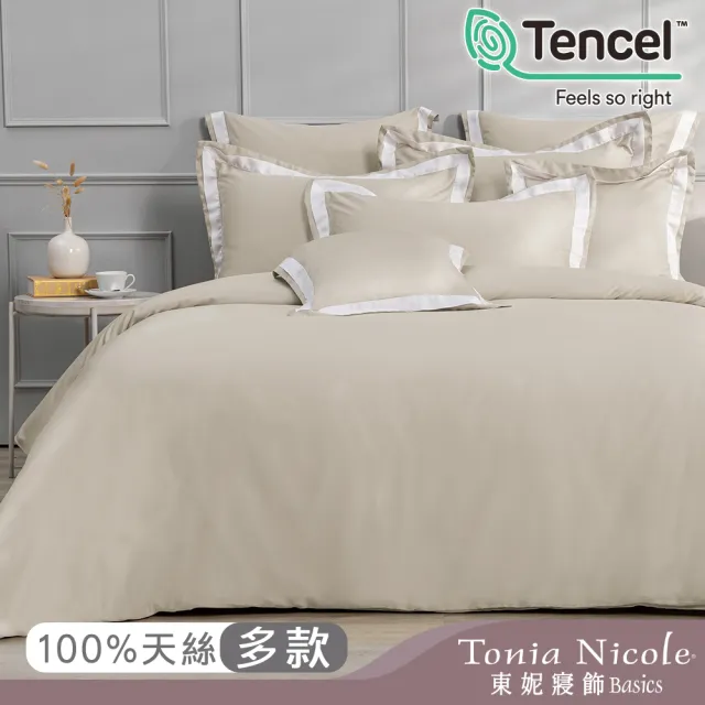 【Tonia Nicole 東妮寢飾】300織紗100%萊賽爾天絲素色兩用被床包組 60支(雙人/多款任選)