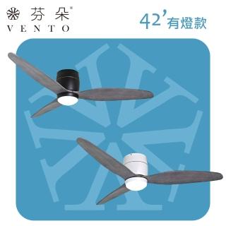 【芬朵 VENTO】42吋SAMARA系列DC遙控調扇-有燈款 鐵灰色葉片(DC遙控吊扇 實木葉片 110V)