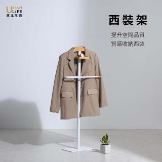 【URBAN LiFE 悠本生活】北歐風西裝架附木製首飾盤(落地式西裝架收納架 吊衣架 掛衣架 落地衣架)