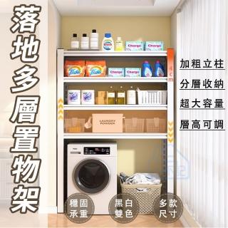 【小不記】90*40*160cm兩層調節碳鋼置物架(馬桶置物架 洗衣機置物架 輕型角鋼 儲物架 居家層架 浴室 廁所)