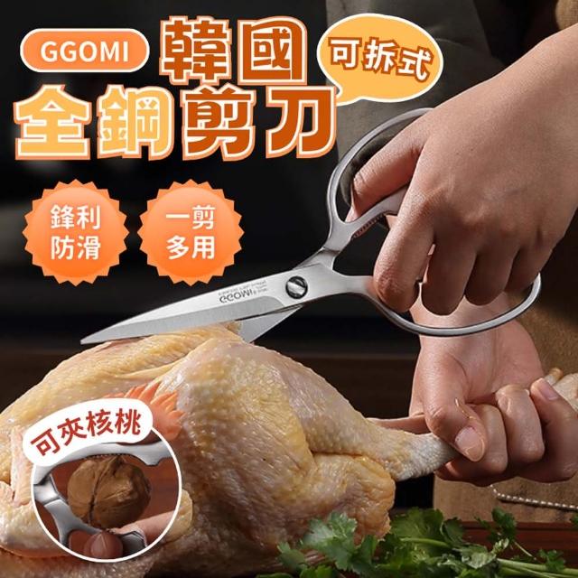 【享屋】韓國設計 GGOMI 可拆式全鋼剪刀(餐飲剪刀 牛排剪刀 韓式烤肉剪刀 料理剪刀 廚房剪刀 不鏽鋼)