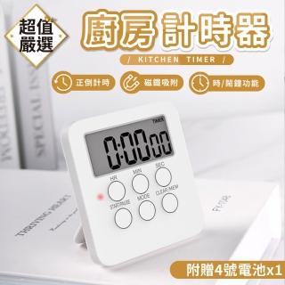 【DREAMCATCHER】六按鍵廚房計時器(計時器/磁鐵時鐘/電子計時器/讀書計時器/無聲計時器)