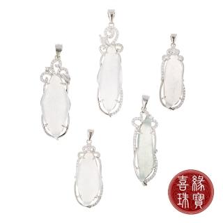 【喜緣玉品】天然冰種翡翠暮光星靈項鍊多款任選(直)