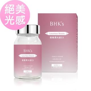 【BHK’s】極奢潤光錠EX(60粒/瓶；穀胱甘/膠原蛋白/賽洛美)