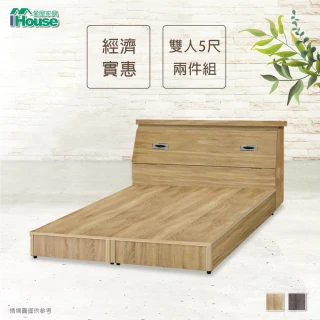 【IHouse】經濟型房間組二件-雙人5尺(床頭箱+床底)