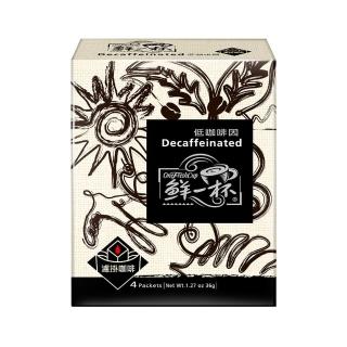 【鮮一杯】低咖啡因濾掛咖啡x12盒(9gx4入x12盒)