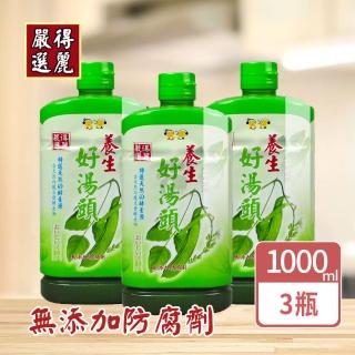 【得麗】養生好湯頭X3瓶(1000ml/瓶 微微笑廣播網)