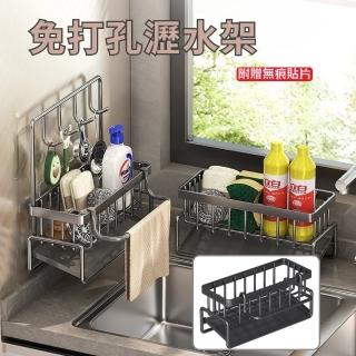 【South Life】無痕免打孔瀝水架(廚房洗手檯置物架 廚房置物架 小物收納 收納架 菜瓜布收納 瀝水架)