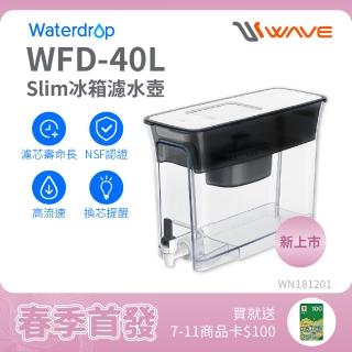 【Waterdrop】Slim常溫/冰箱兩用濾水箱8.3L WFD-40L