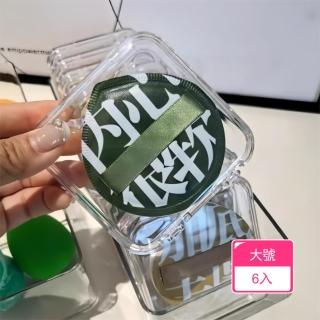 【Dagebeno荷生活】防塵防灰疊加收納粉撲收納盒 透明大容量耐用防水粉撲儲存盒(大號6入)