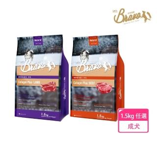 【Bravo 自然禮讚】膠原蛋白犬食1.5KG 牛肉/羊肉任選(狗飼料 狗糧 寵物飼料 狗乾糧)